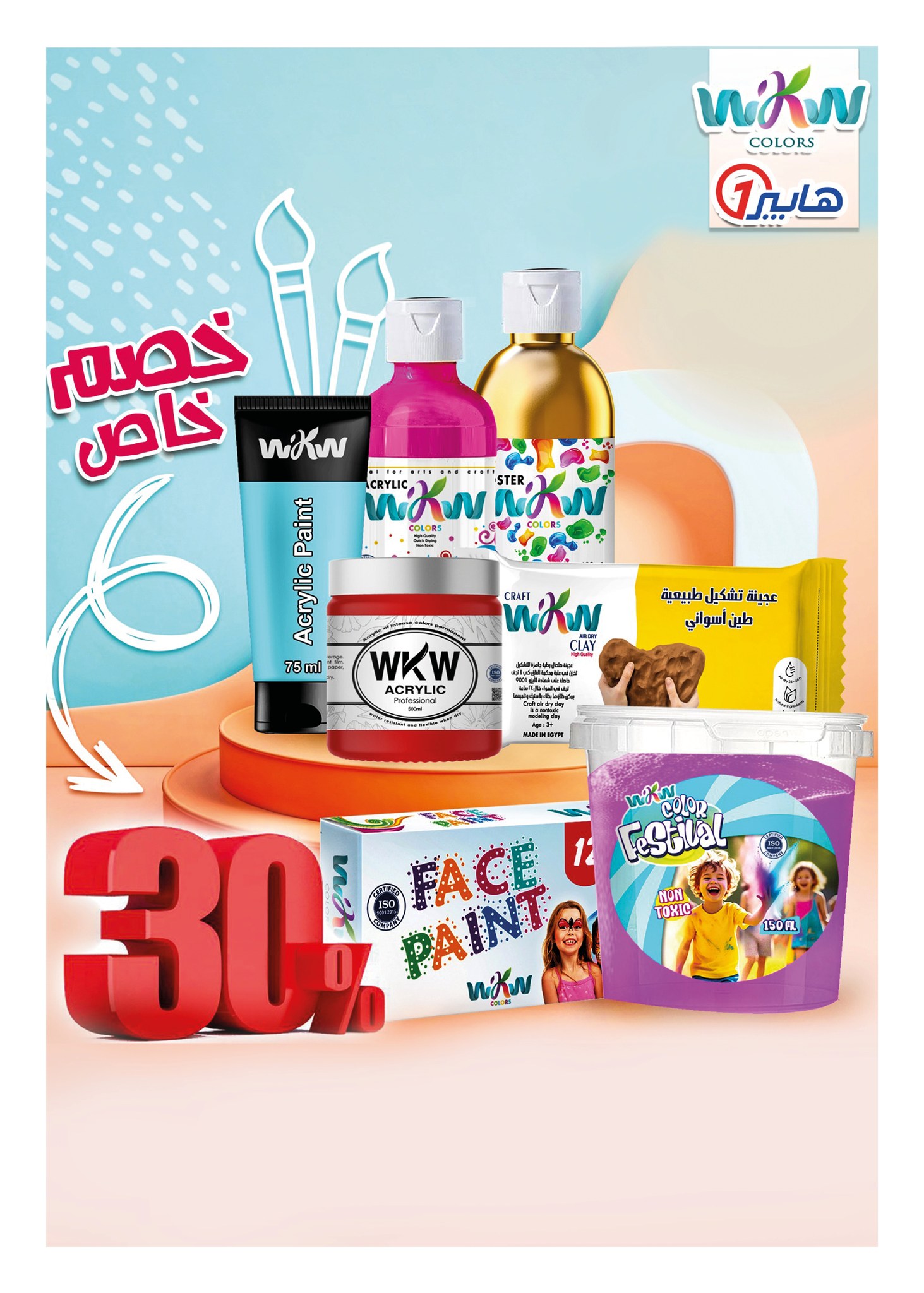 hyper-one offers from 5jun to 6jun 2025 عروض هايبر وان من 5 يونيو حتى 6 يونيو 2025 صفحة رقم 22